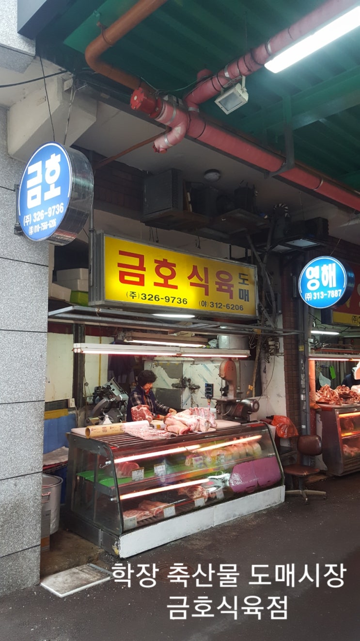 금호식육점 이미지