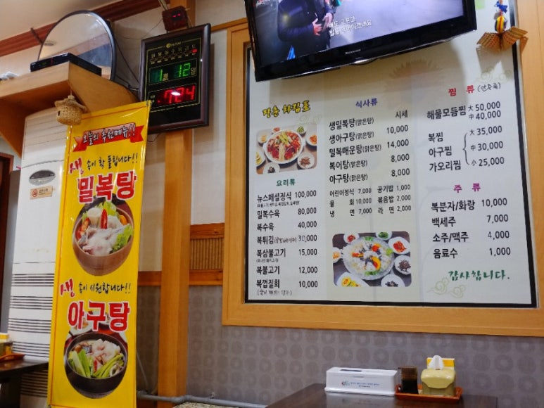 장춘복어 이미지