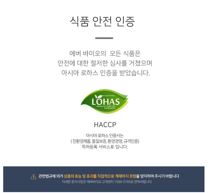 에버바이오 이미지