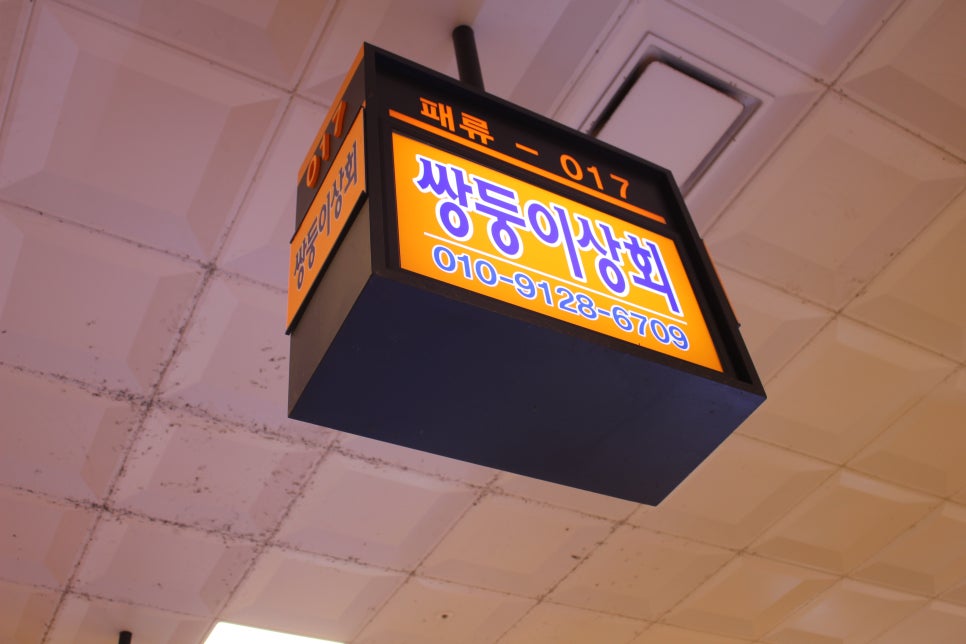 쌍둥이상회 이미지