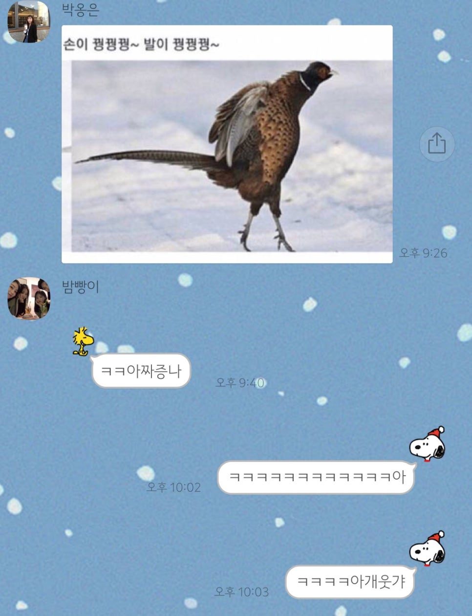 물레방아포차 이미지