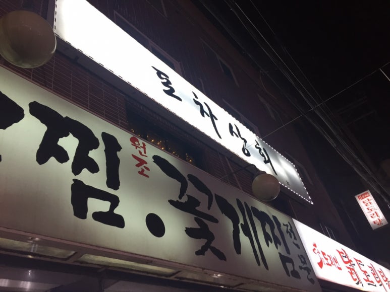 동부상회 이미지