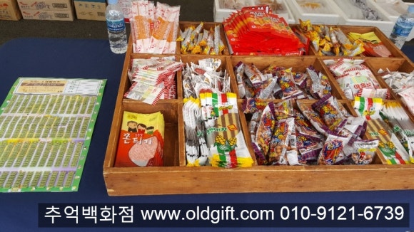 옛날식품 이미지