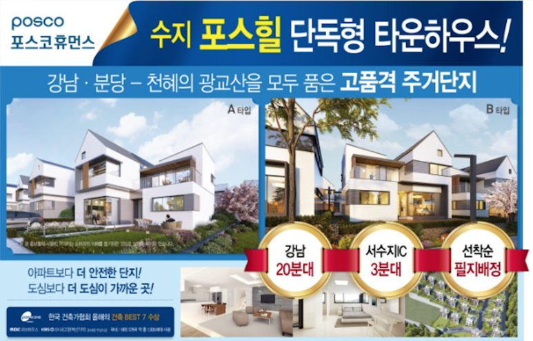 포스건설 이미지