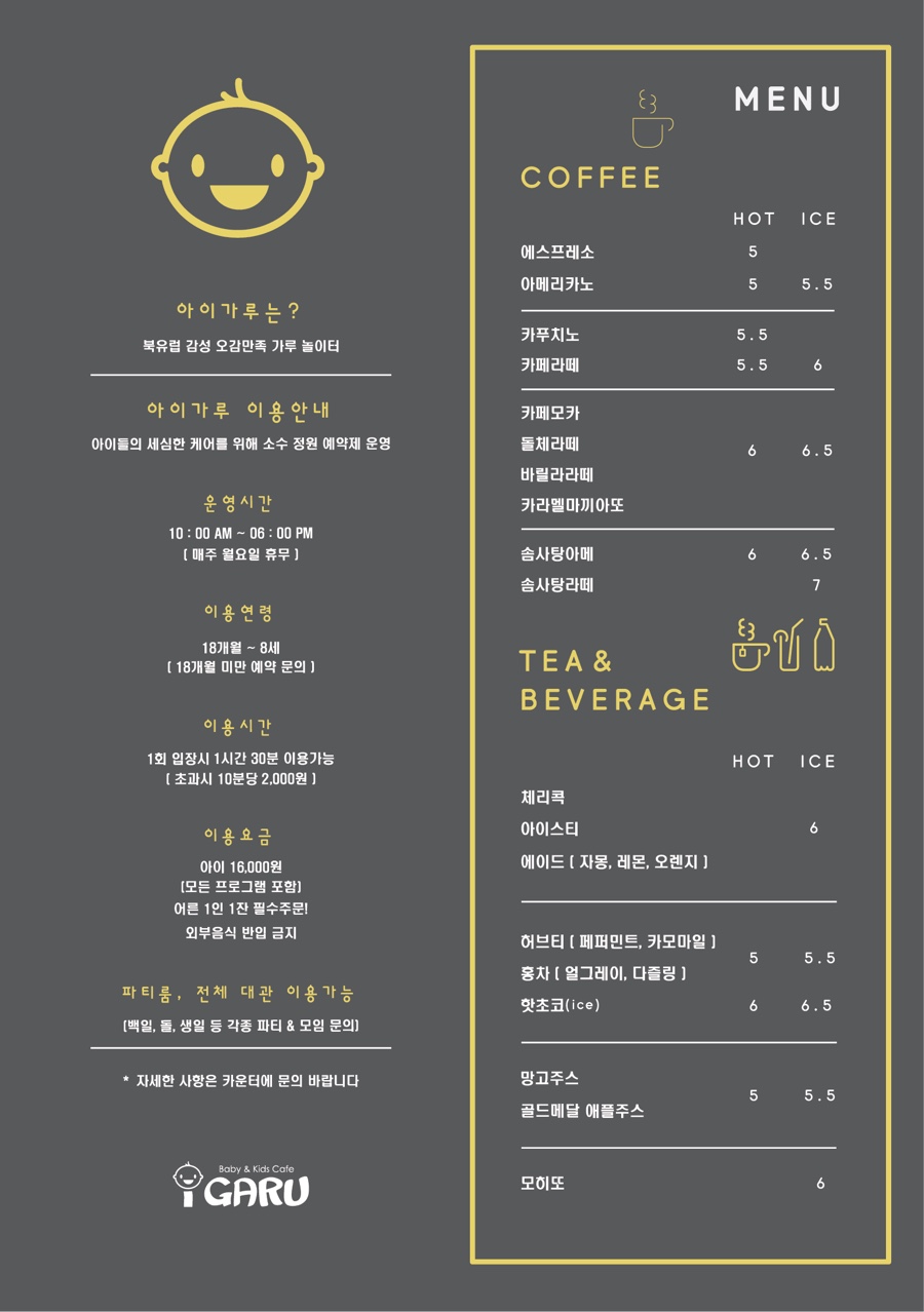 아이가루 이미지