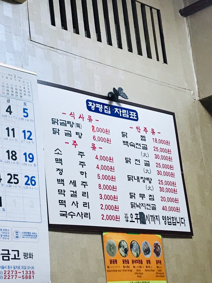명가닭찜 이미지