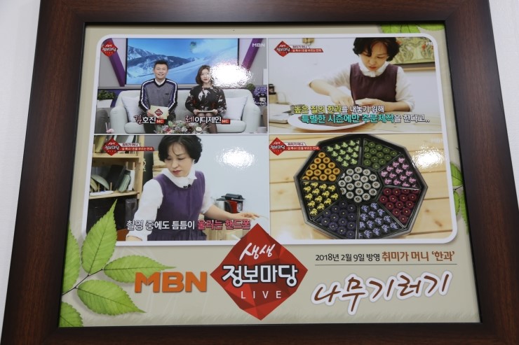 나무기러기의전통음식 이미지