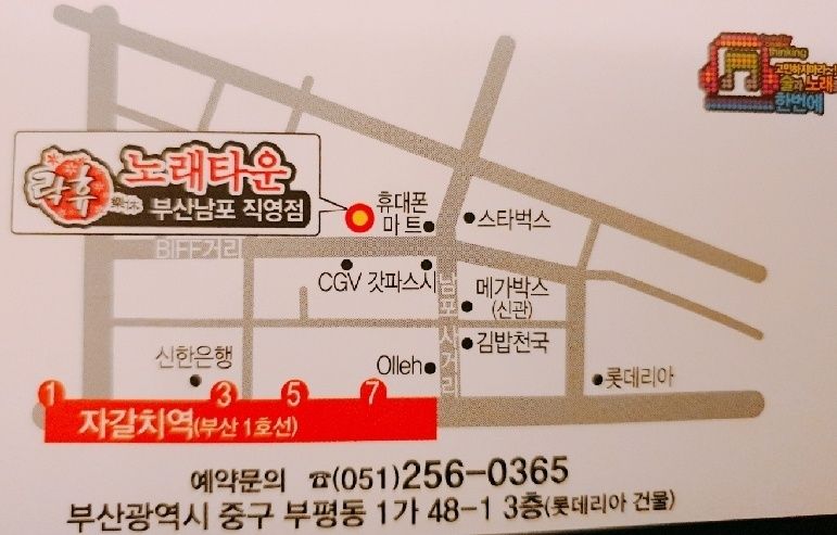 신나는노래주점 이미지