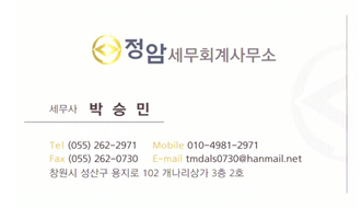 박승민세무회계사무소 이미지