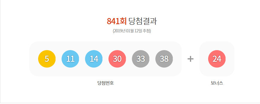 왕대박로또 이미지
