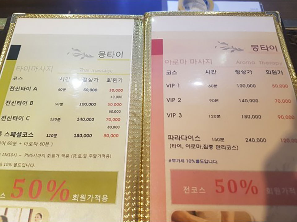 몽타이 이미지