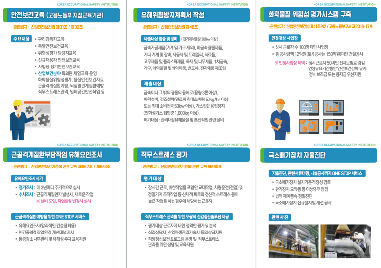 한국산업교육컨설팅(주) 이미지