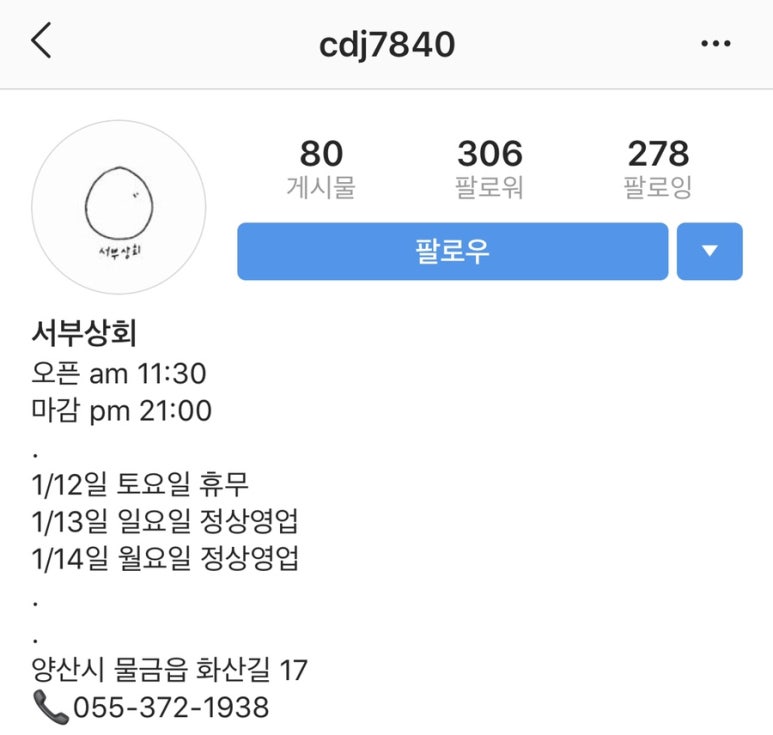 서부상회 이미지