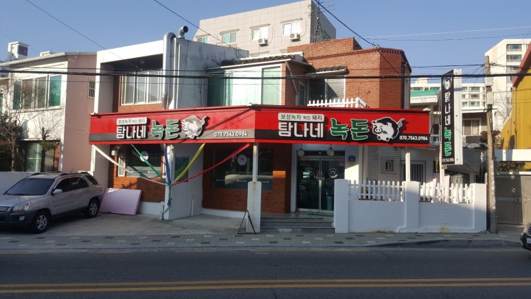 탐나네녹돈 이미지