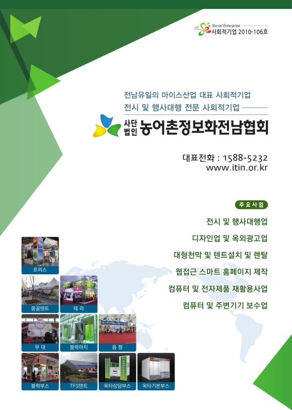 나눔렌탈 이미지