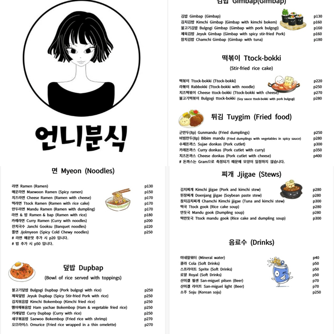 언니분식 이미지