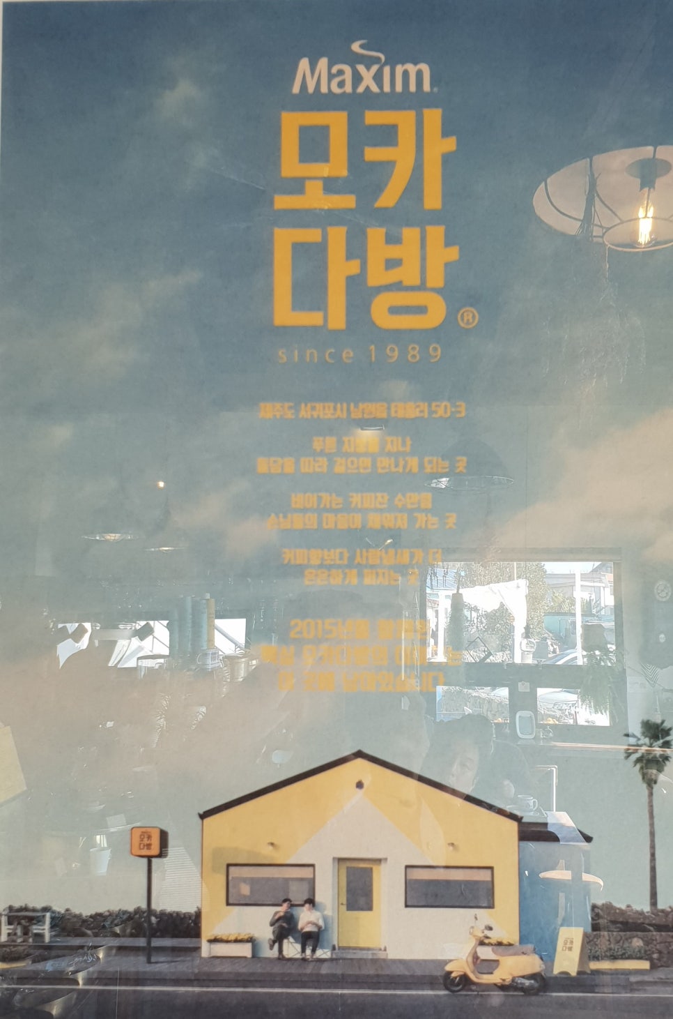 대명다방 이미지