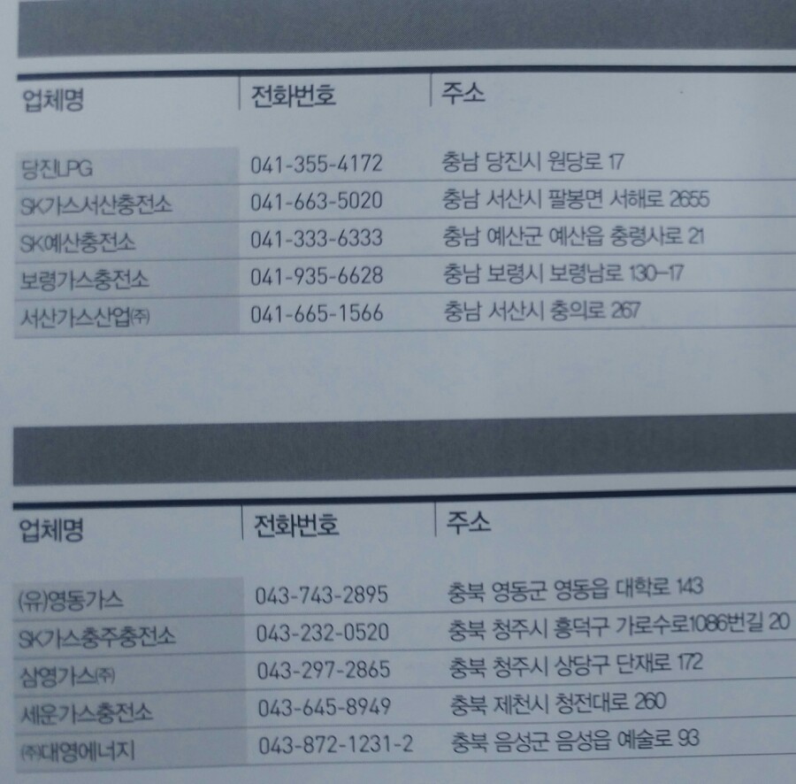 착한충전소 이미지