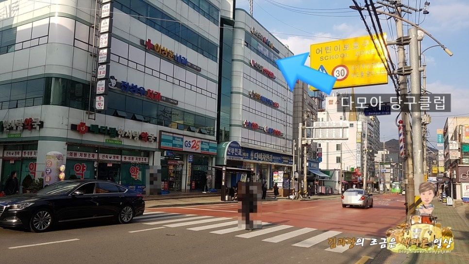 다모아당구장 이미지