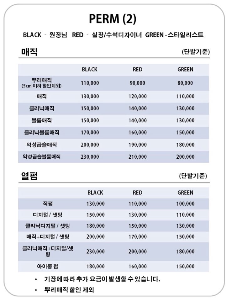 그린데이즈 이미지