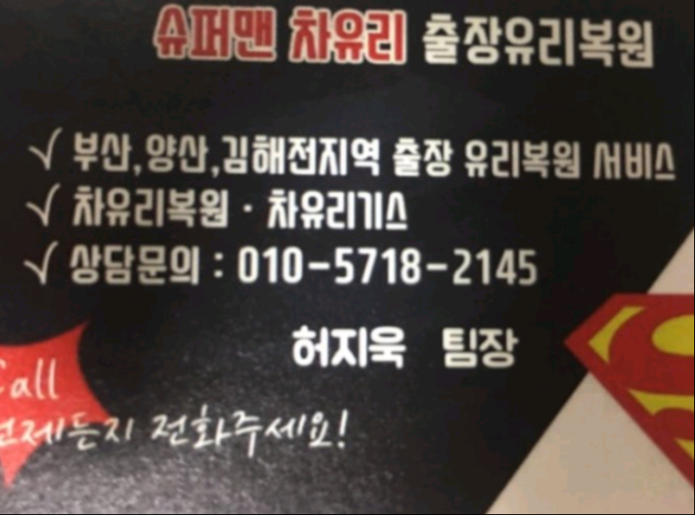신평유리 이미지