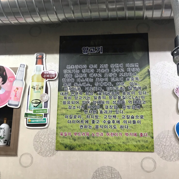 뉴월드양꼬치 이미지