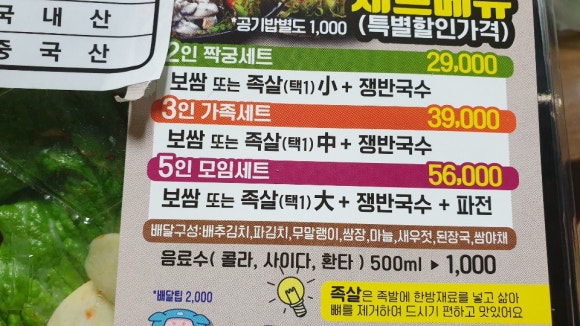 애항아리보쌈 이미지