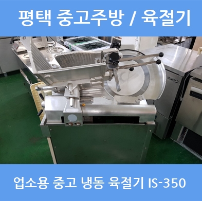 일신냉동주방 이미지