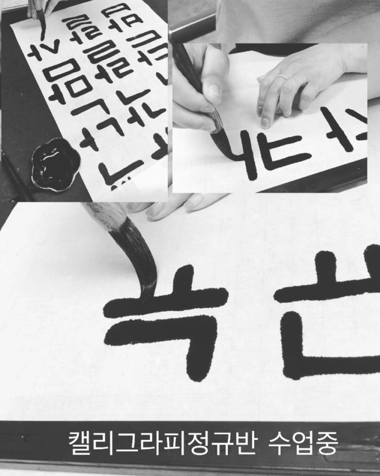 먹향캘리그라피 이미지