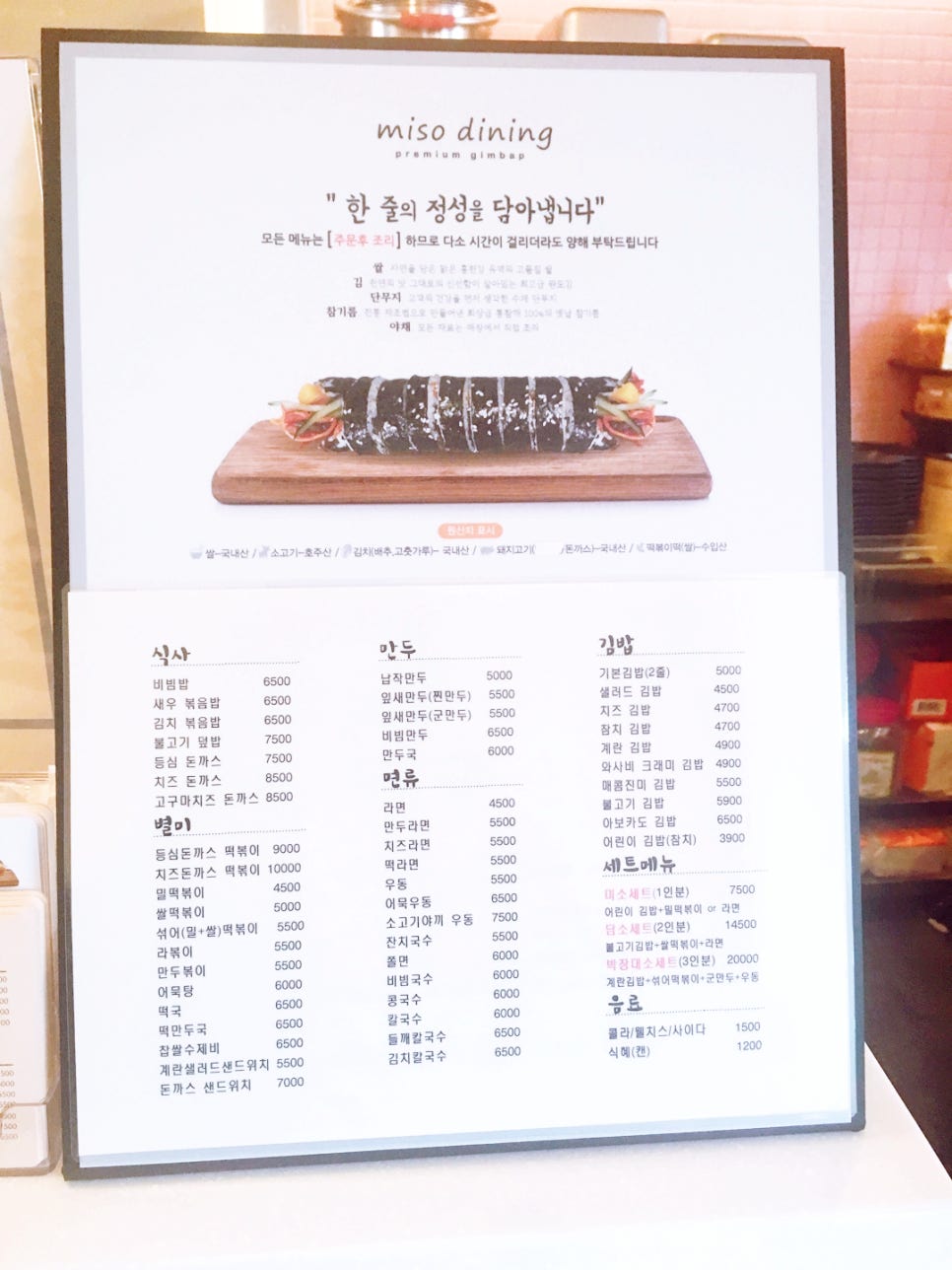 미소분식 이미지
