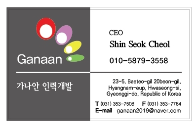 가나안인력개발 이미지