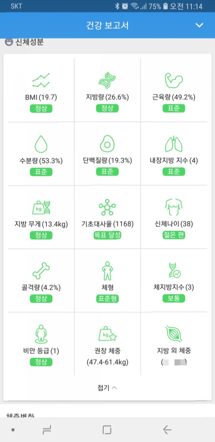 스마트윈 이미지