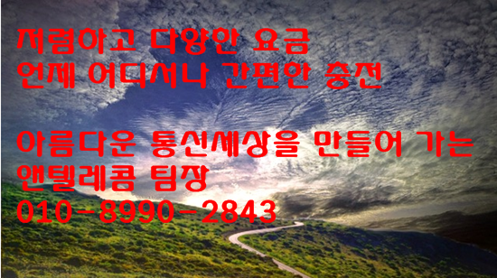 마석텔레콤 이미지