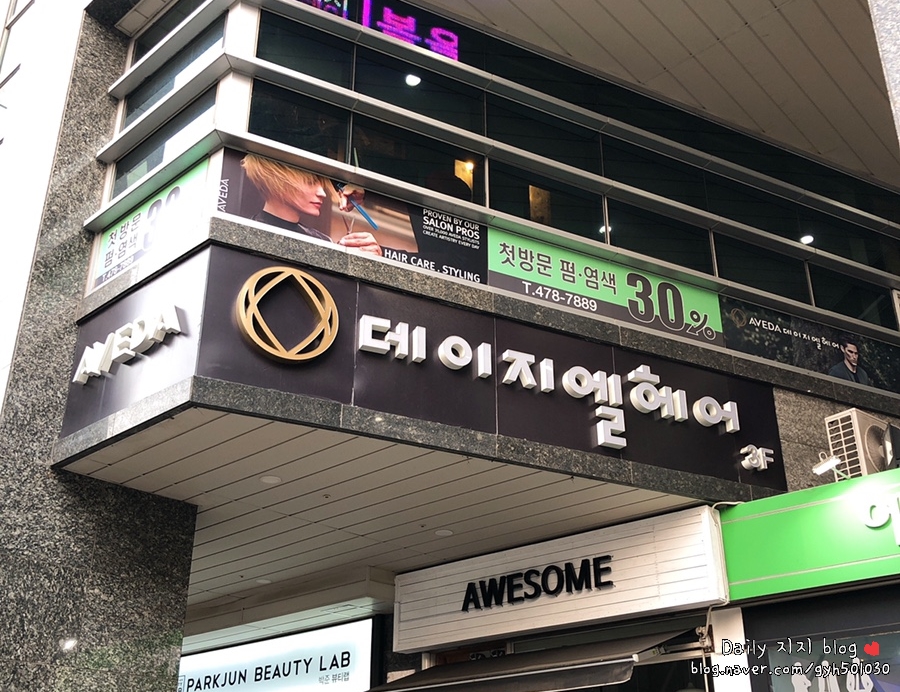지엘헤어 이미지