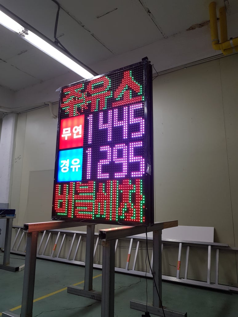 스마일주유소 이미지
