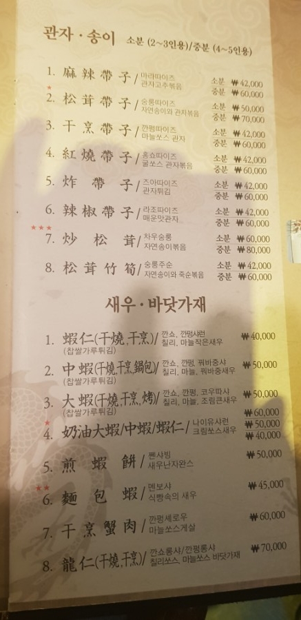 취팔선 이미지