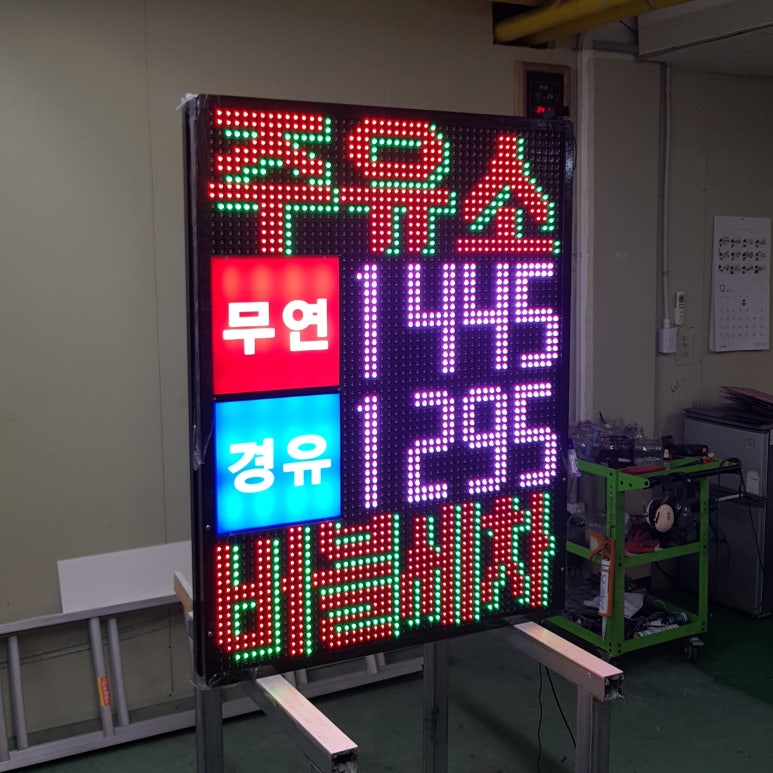 스마일주유소 이미지