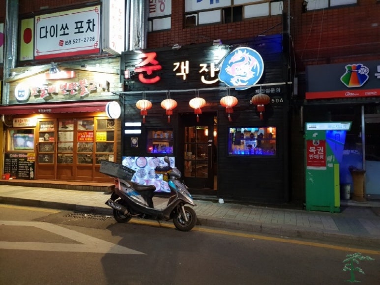 준객잔 이미지