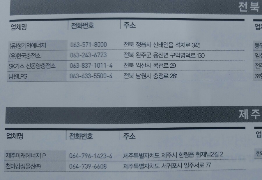 착한충전소 이미지