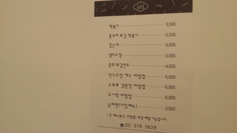 행복한분식 이미지