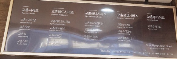 교촌치킨고현 이미지