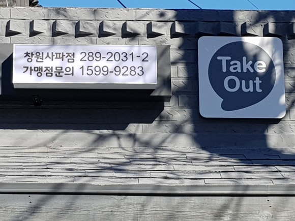 피자나라치킨공주창원 이미지