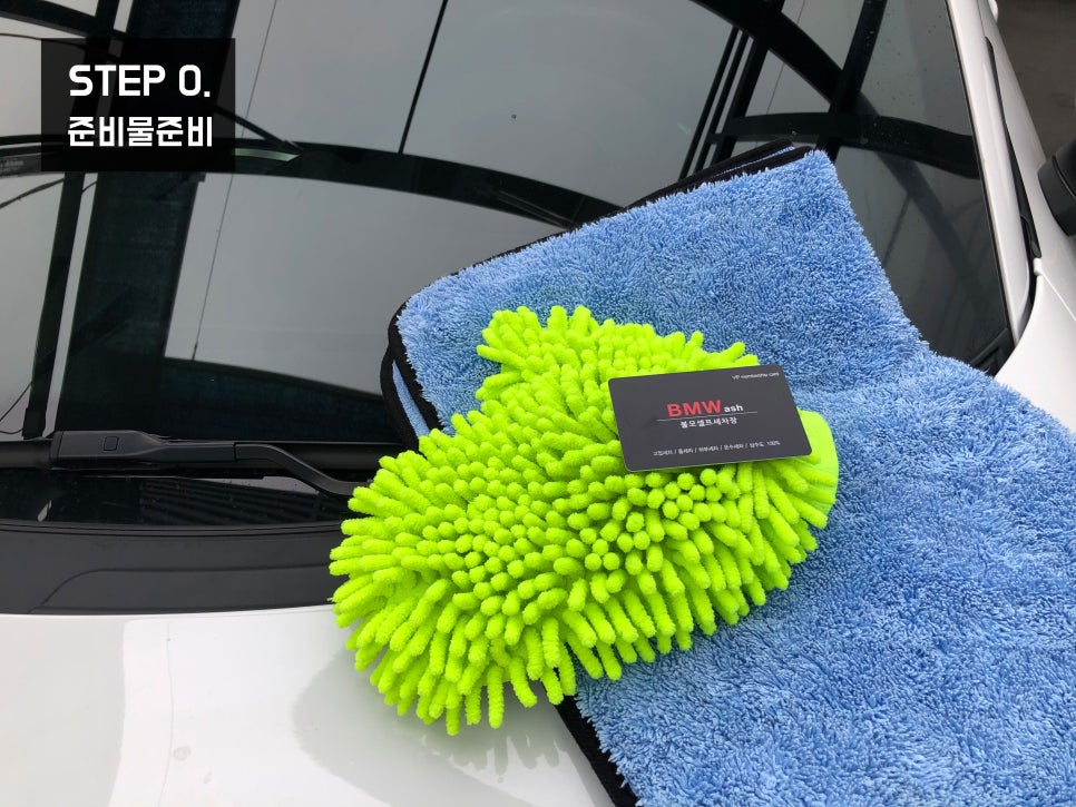 BMWash세차 이미지