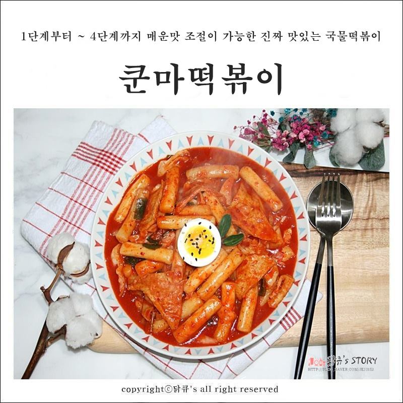 쿤마푸드 이미지