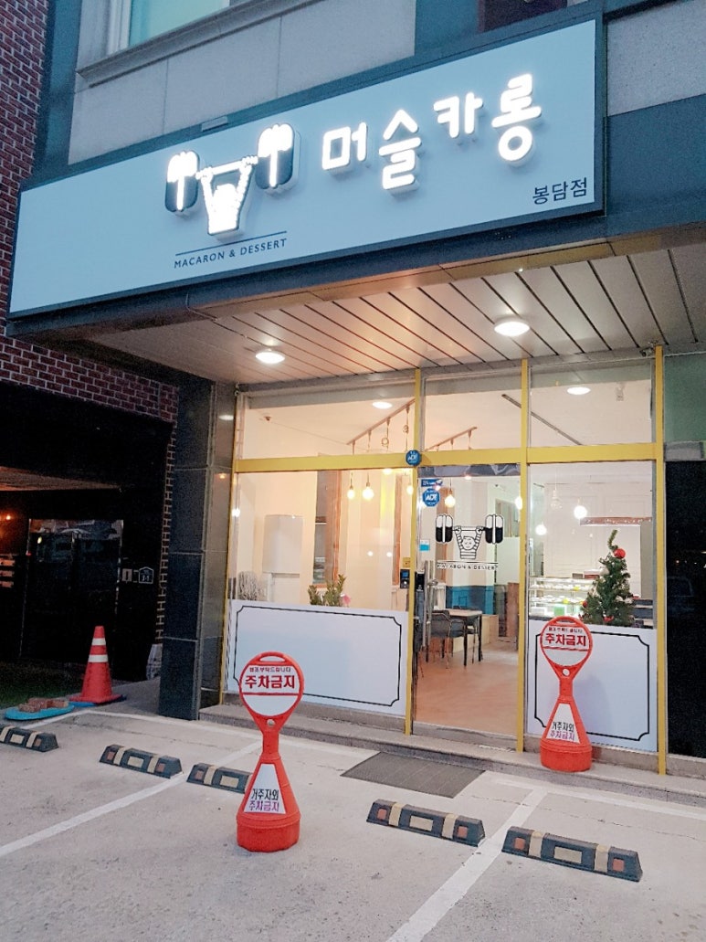 머슬카롱 이미지