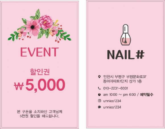 언니네네일 이미지