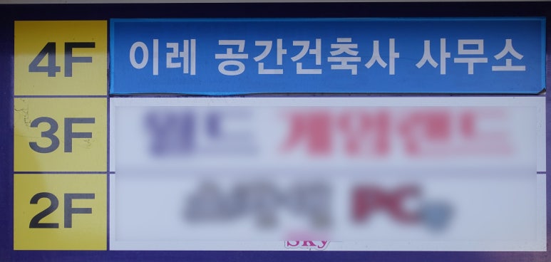 이레건축사무소 이미지