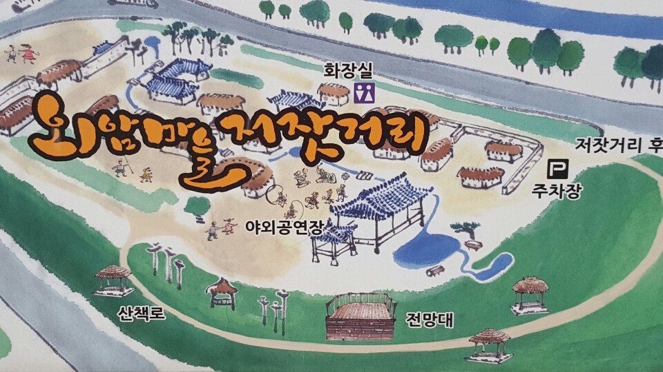 신창댁(외암민속마을) 이미지
