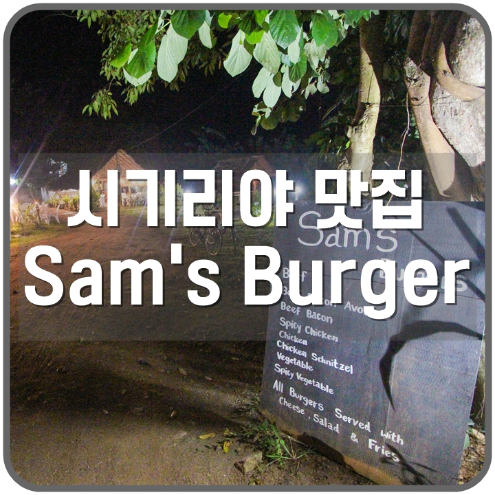 샘스플레이스 이미지