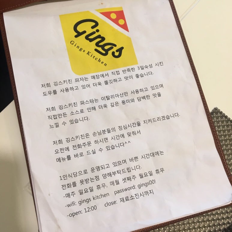 깅스키친 이미지
